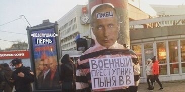 В Перми вынесен приговор по делу о чучеле Путина