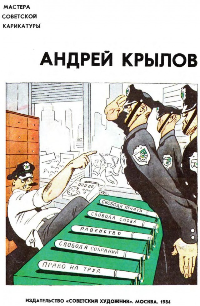Уголок пропагандиста