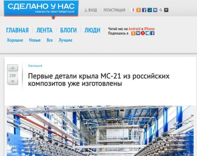 Путин счел хамством отказ западных партнеров поставлять запчасти для МС-21