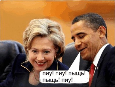 Фотожаба: Обама и Путин (комикс)
