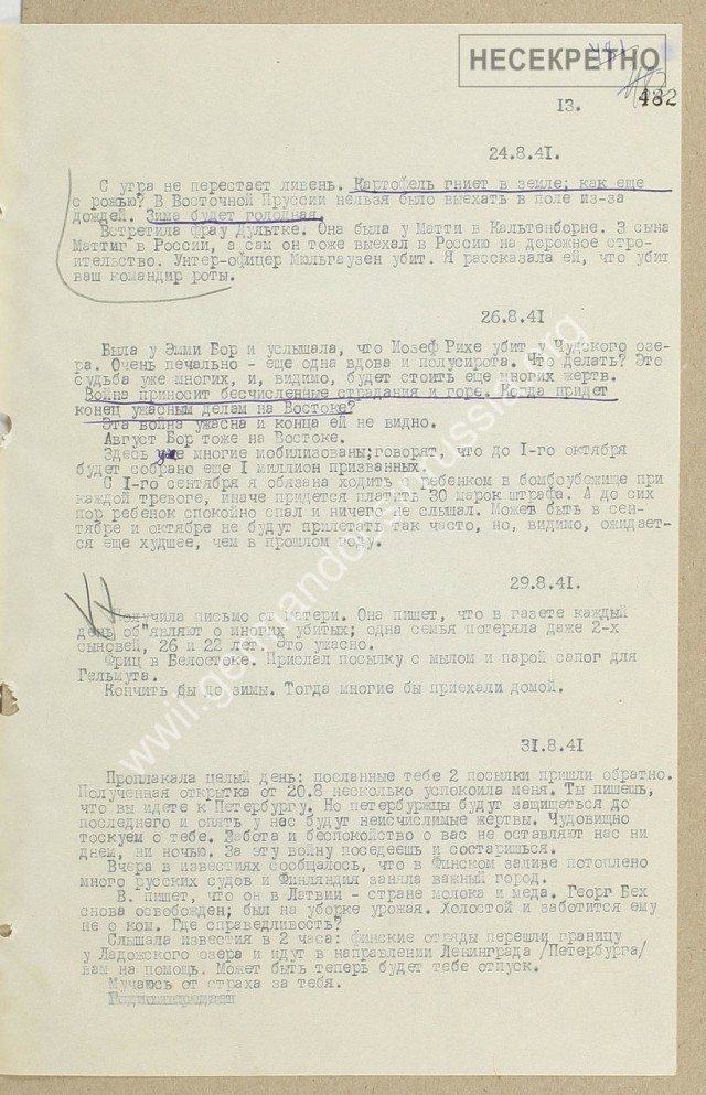 Письма немецких солдат 1941 года (сборник 1)