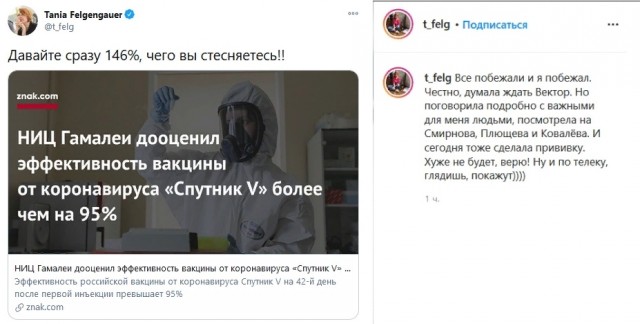 «Наступит массовая гибель»: в Екатеринбурге раздают листовки против прививок от коронавируса