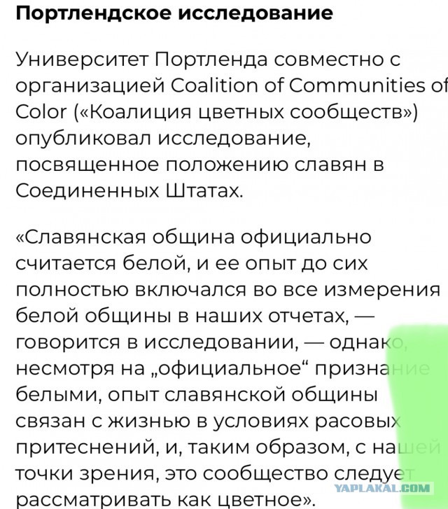Как люди живут за границей по версии ЯП
