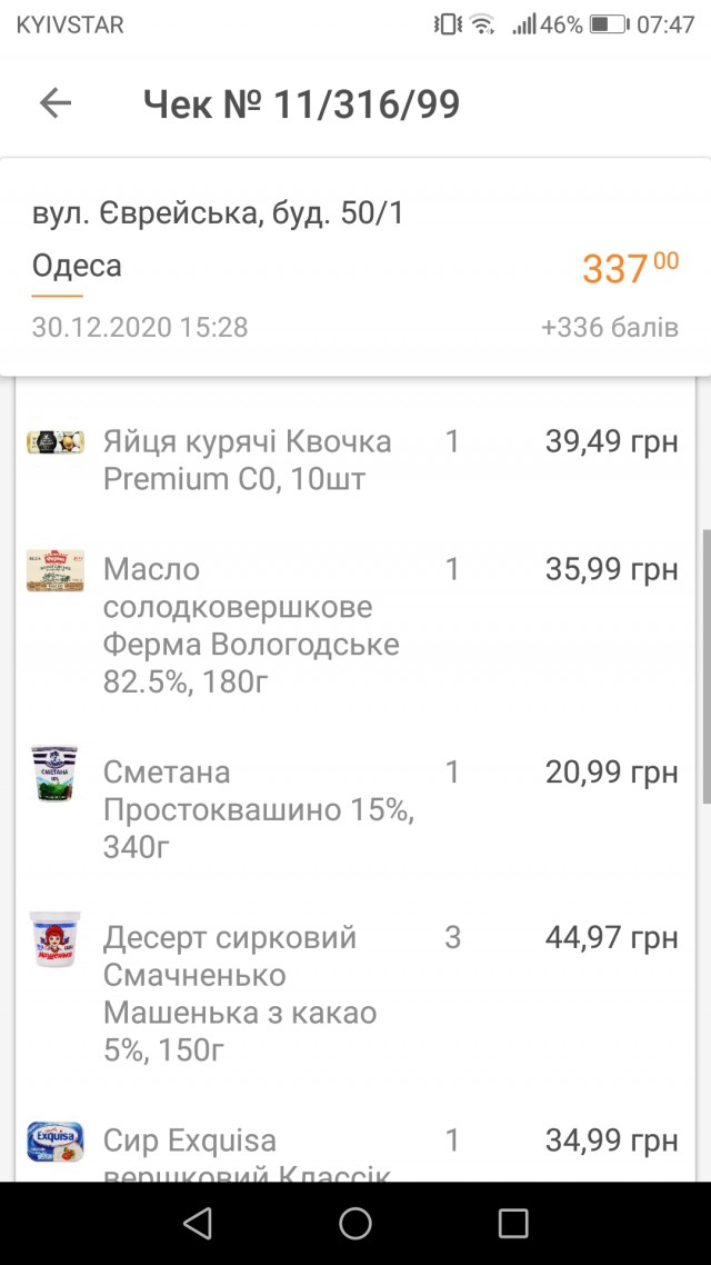 Зеленский снизил тариф на газ украинцам на 30%