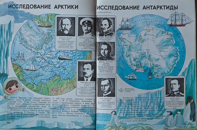 Кто создал географический атлас. Мир и человек. Географический атлас. Кто создал первый географический атлас. Мир и человек географический атлас 1987. Атлас 1938 года географический.