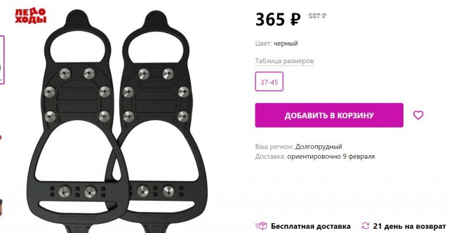 Люди из сети отгадывают назначение странных штуковин