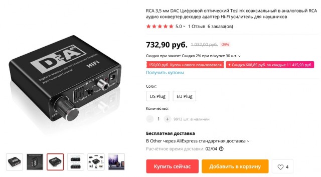 Нет гнезда для наушников. Но надо подключить