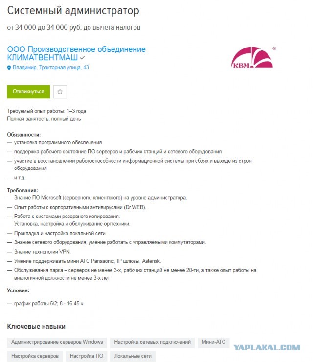 Про работу и оплату