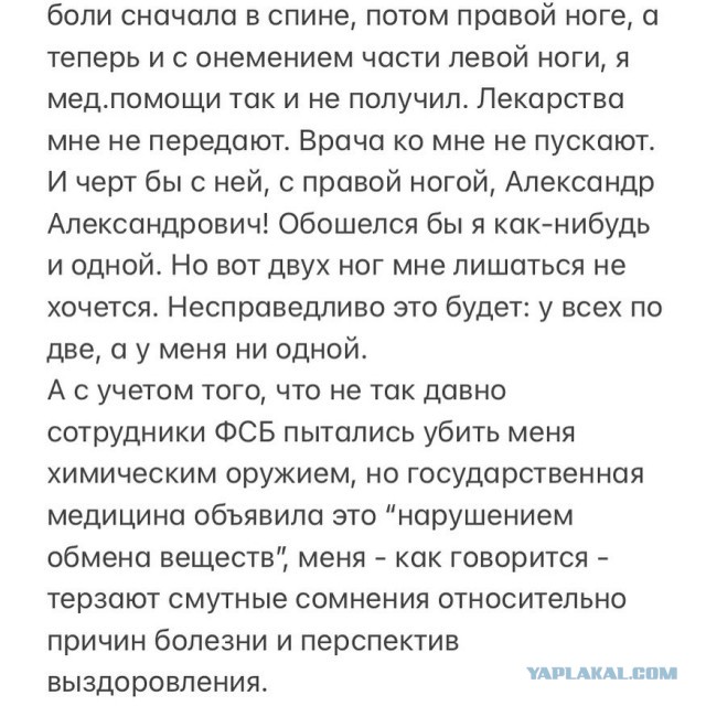 Алексей Навальный объявил голодовку в колонии