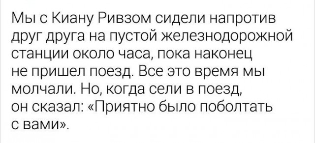 Киану нау