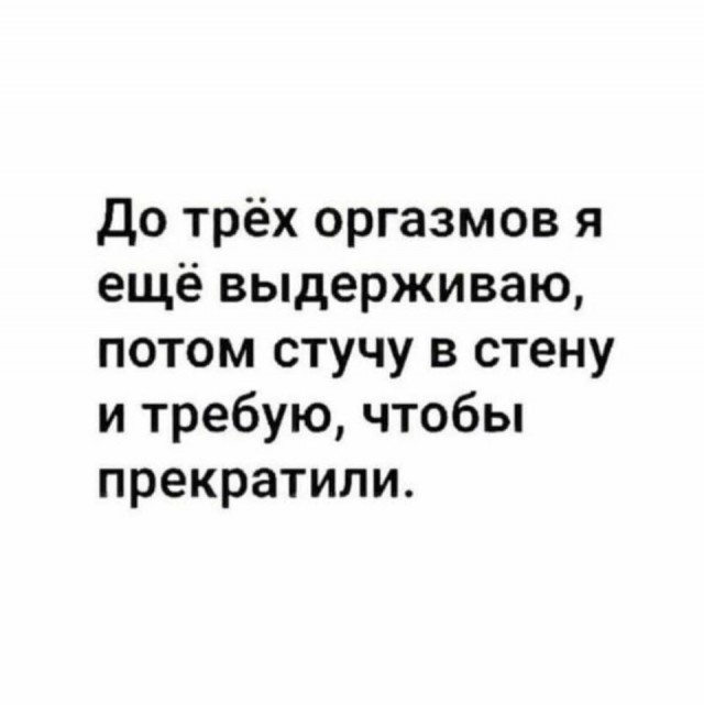 Пятница. И немного слегка пошлых картинок с надписями и без 16+ (30.04)