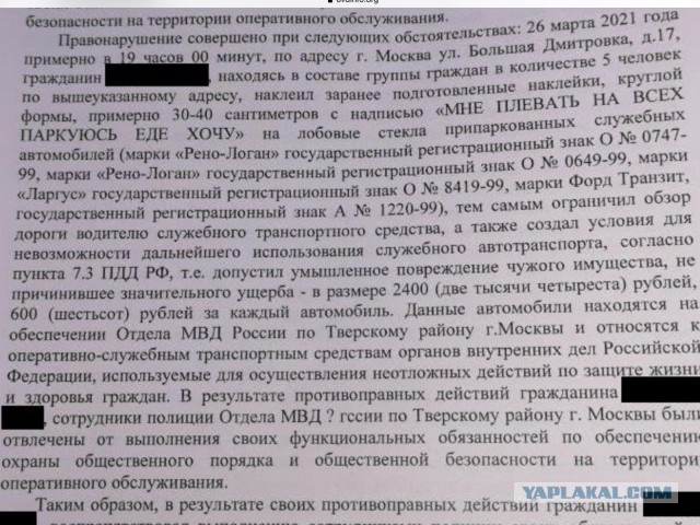СтопХам. ББПЕ версия