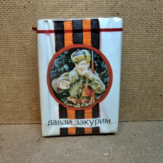 Покурим?