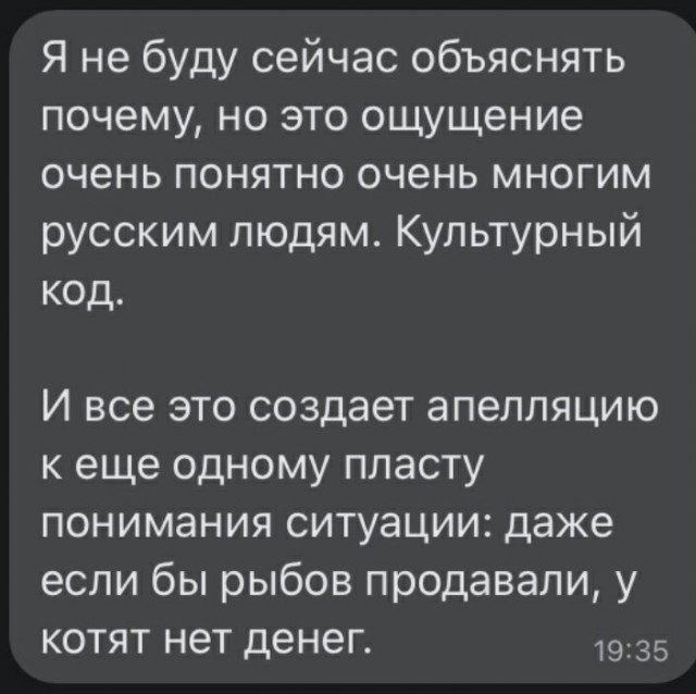 Про рыбов