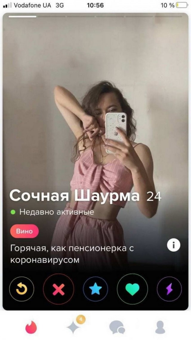 Знакомства