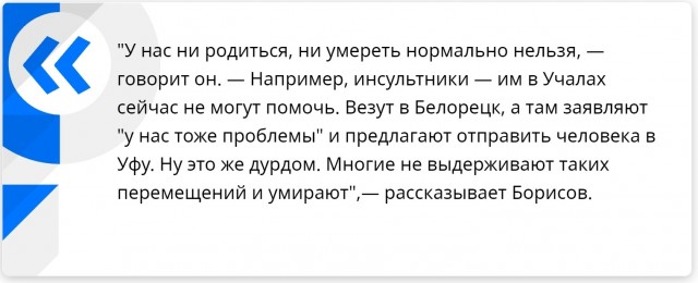 Ох уж эта "оптимизация" здравоохранения в России