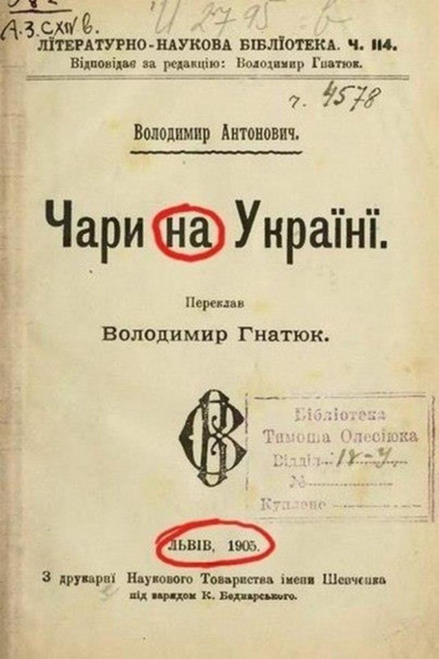 На Украине водитель автобуса расчистил себе дорогу от помех