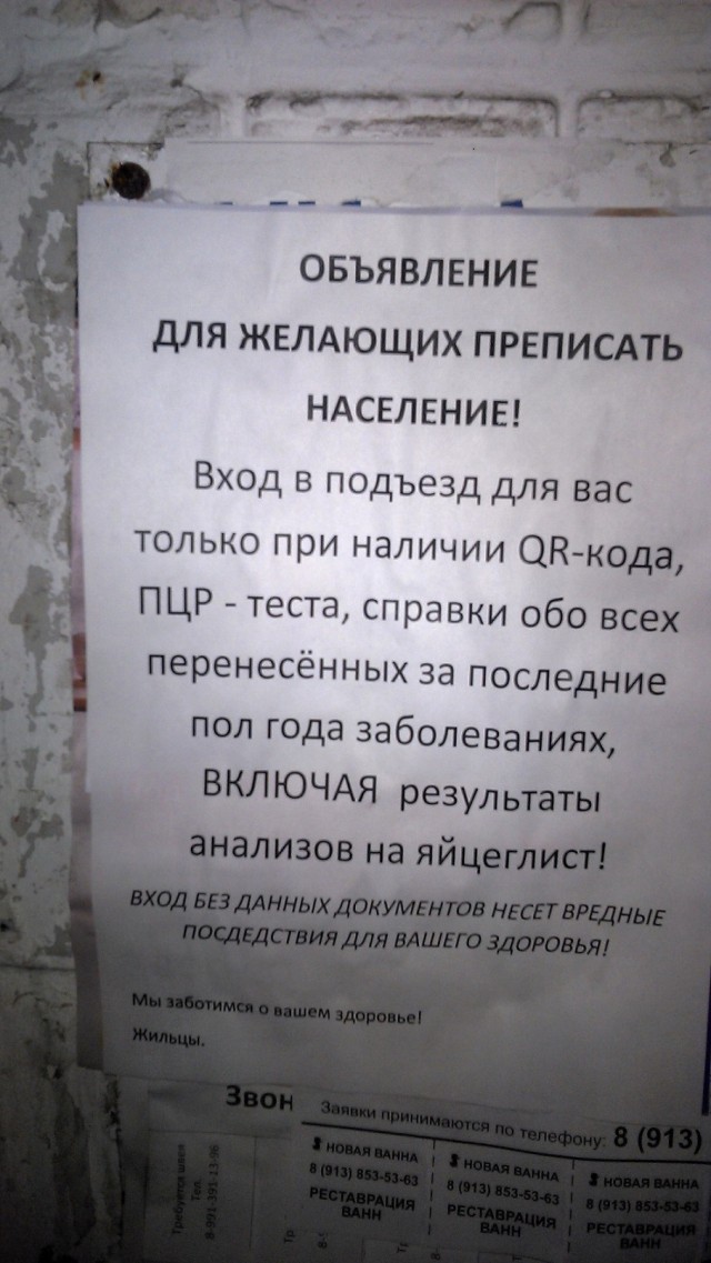 «Пришли посмотреть, не передохли ли мы тут?»: почему россияне отказываются от участия в переписи населения
