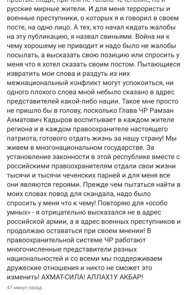 Помощник Кадырова восстановил аккаунт и выдал.