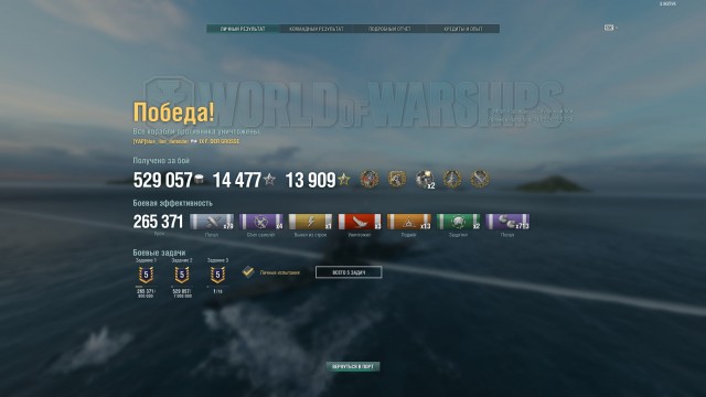 World of Warships - 9