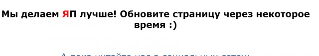 ⚡ Сняли нагрузку на ЯП путём отключения "юзеры онлайн" в темах (28.02.2022 ПН)