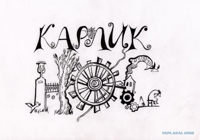 Мои иллюстрации к сказке "Карлик нос"