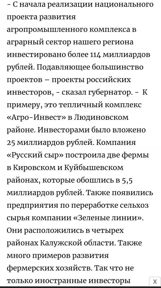 В Калужской области откроют еще четыре новых завода