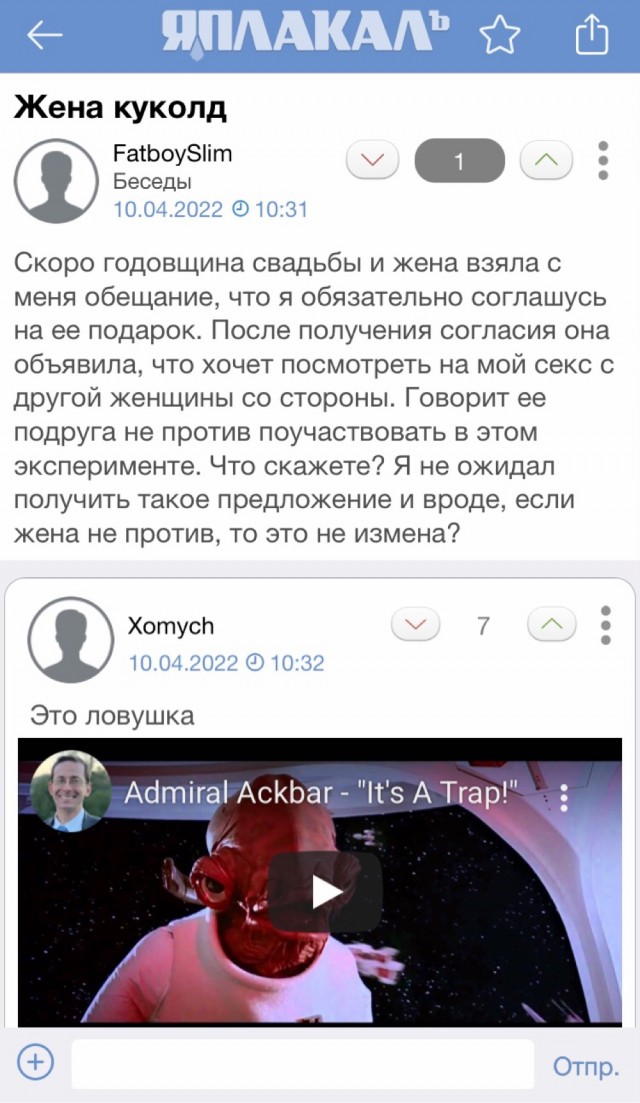 Помочь и стать плохим