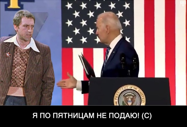 Президент США Джо Байден немного потерялся в пространстве после выступления перед аудиторией.