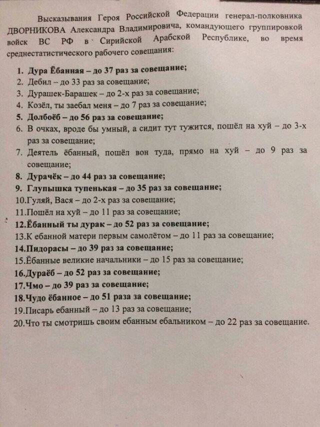 Русские офицеры - самые прекрасно образованные и обученные из всех, кого можно встретить