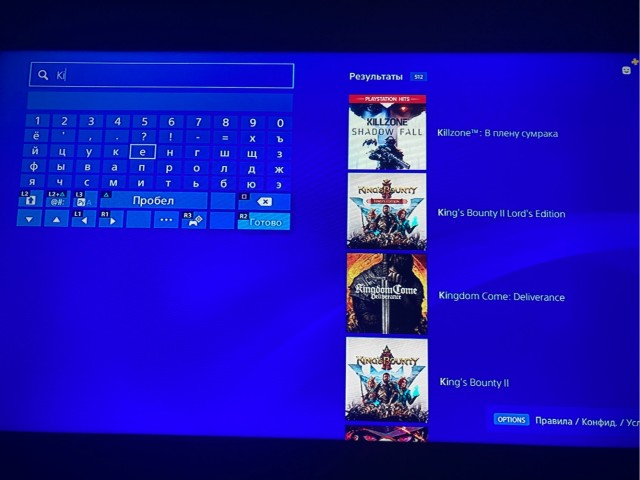 PS + вновь заработал.