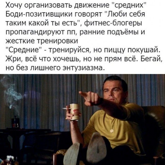 Картинки и мемы для настроения - 17