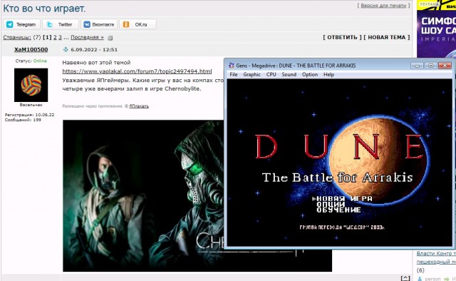 Кто во что играет?