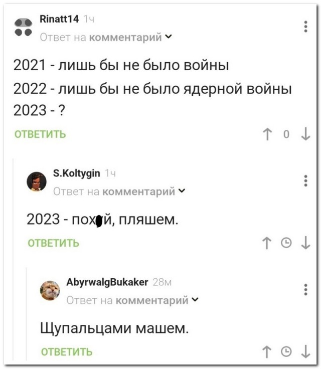 Картинки и мемы, всем хороших выходных