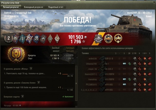 Wargaming 61