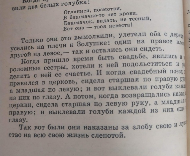 Уже просто интересно стало как на самом деле было с тётей-волшебницей, мышами-кучерами, тыквой-каретой и со всем остальным...