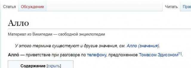 Якуты не хотят говорить по-русски?