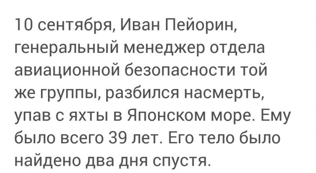 20 российских магнатов загадочным образом погибли в 2022 году