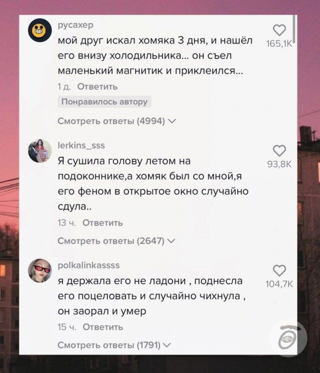 Народная меДИЧина 7040