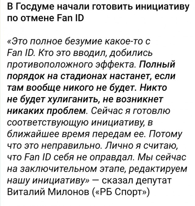Аншлаг