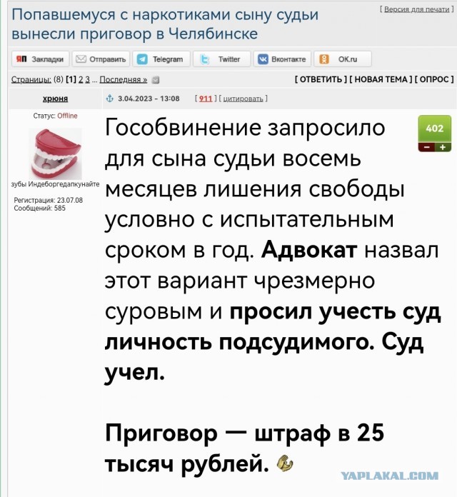 Россиян будут сажать на срок до 9 лет тюрьмы за сбор краснокнижных растений и грибов