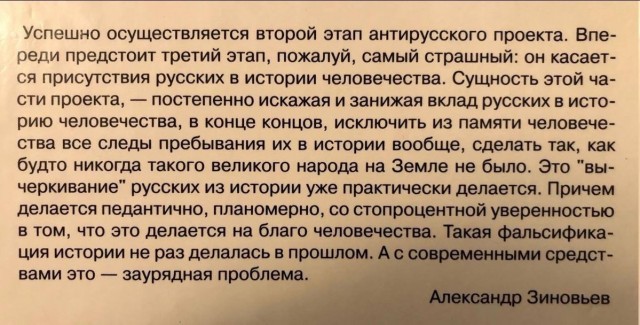 Победная поступь идиотизма по планете – том 12