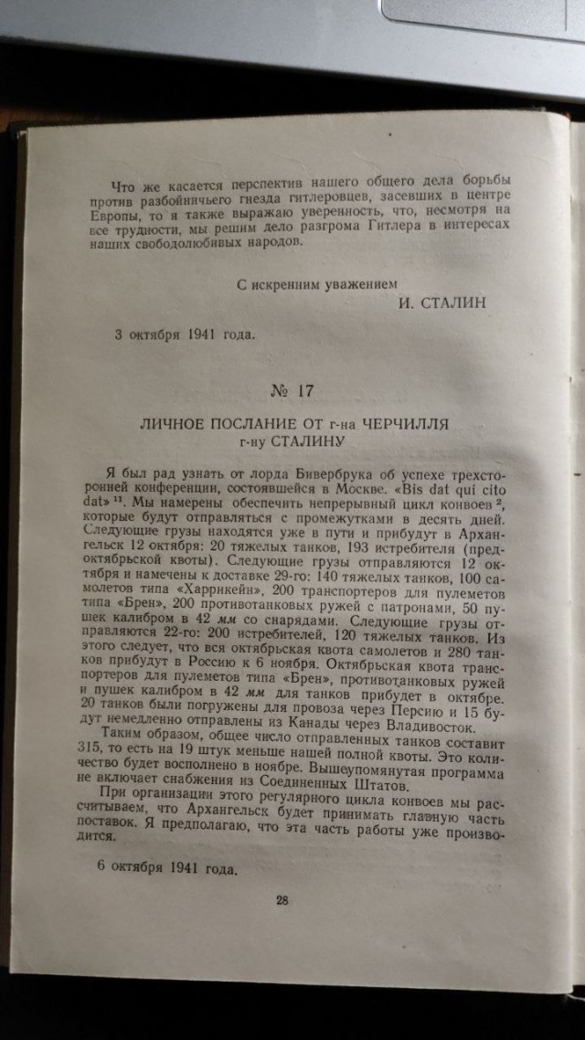 Подводная лодка на рельсах⁠⁠