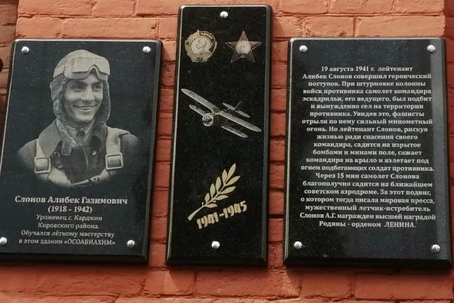 Наши герои. Алибек Слонов
