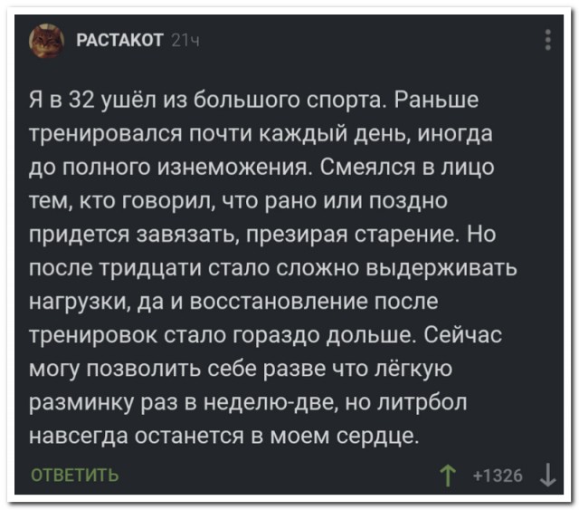 Забавные комментарии из социальных сетей (28.08.23)