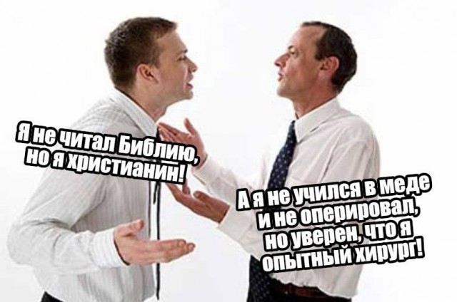 Занимательная теология-5