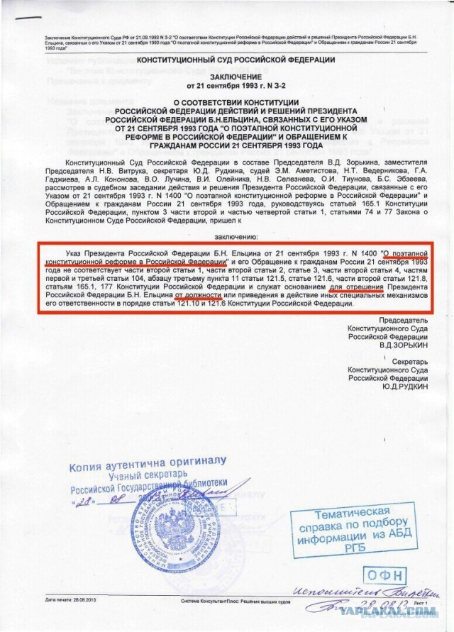 30 лет расстрелу Белого дома