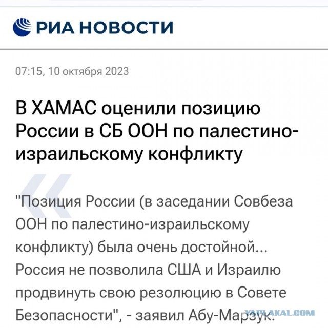 Россию не избрали в Совет ООН по правам человека