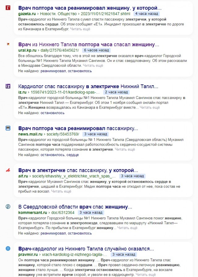 Врач полтора часа реанимировал женщину, у которой в электричке остановилось сердце