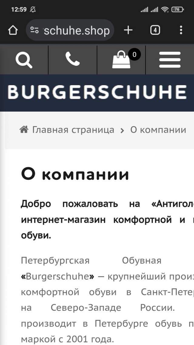 Какую обувь купить?